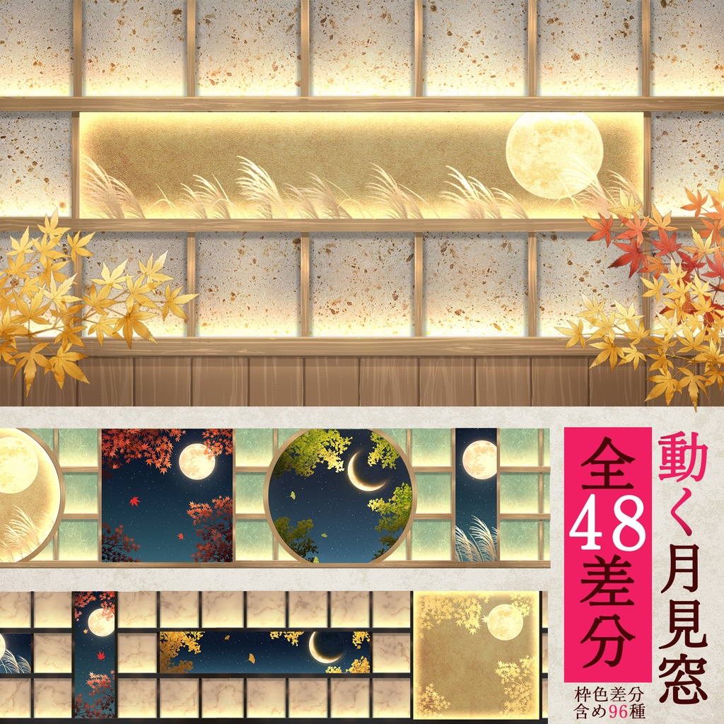 【動く背景】月見割烹 千灯庵【カスタム可能】