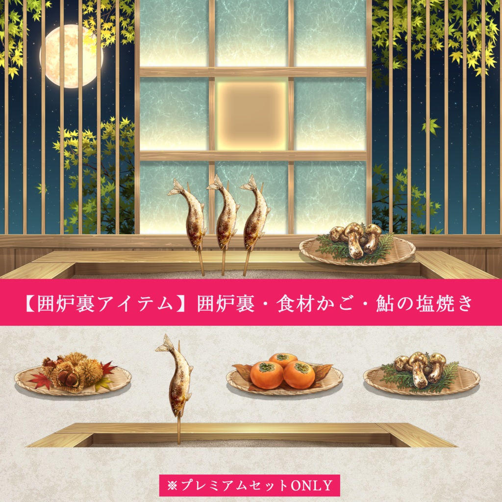 【動く背景】月見割烹 千灯庵【カスタム可能】