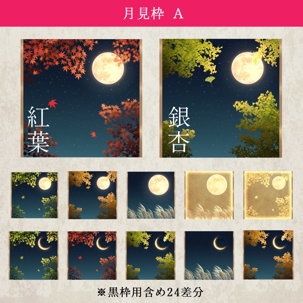 【動く背景】月見割烹 千灯庵【カスタム可能】