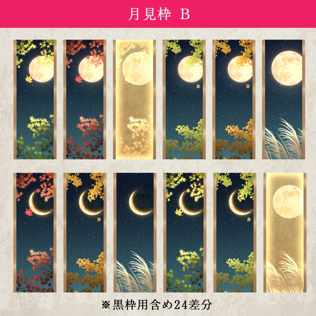 【動く背景】月見割烹 千灯庵【カスタム可能】