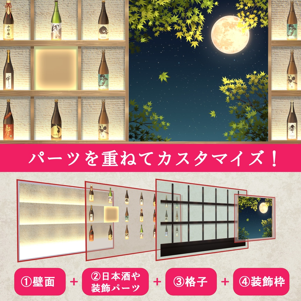 【動く背景】月見割烹 千灯庵【カスタム可能】