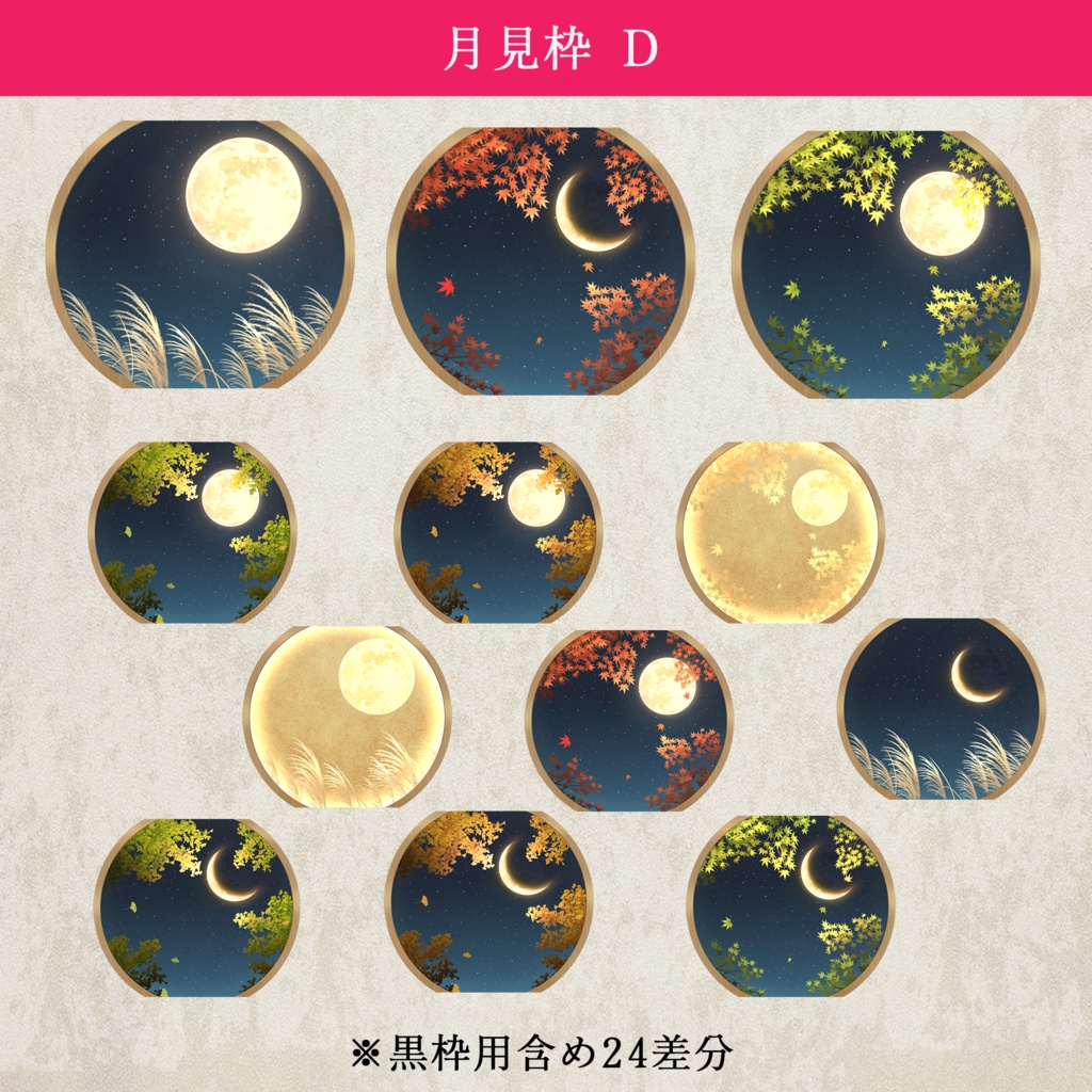 【動く背景】月見割烹 千灯庵【カスタム可能】