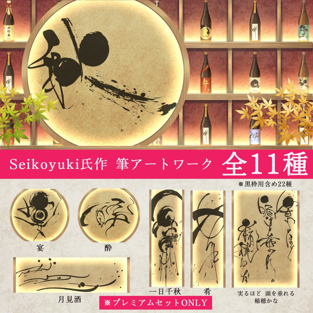 【動く背景】月見割烹 千灯庵【カスタム可能】