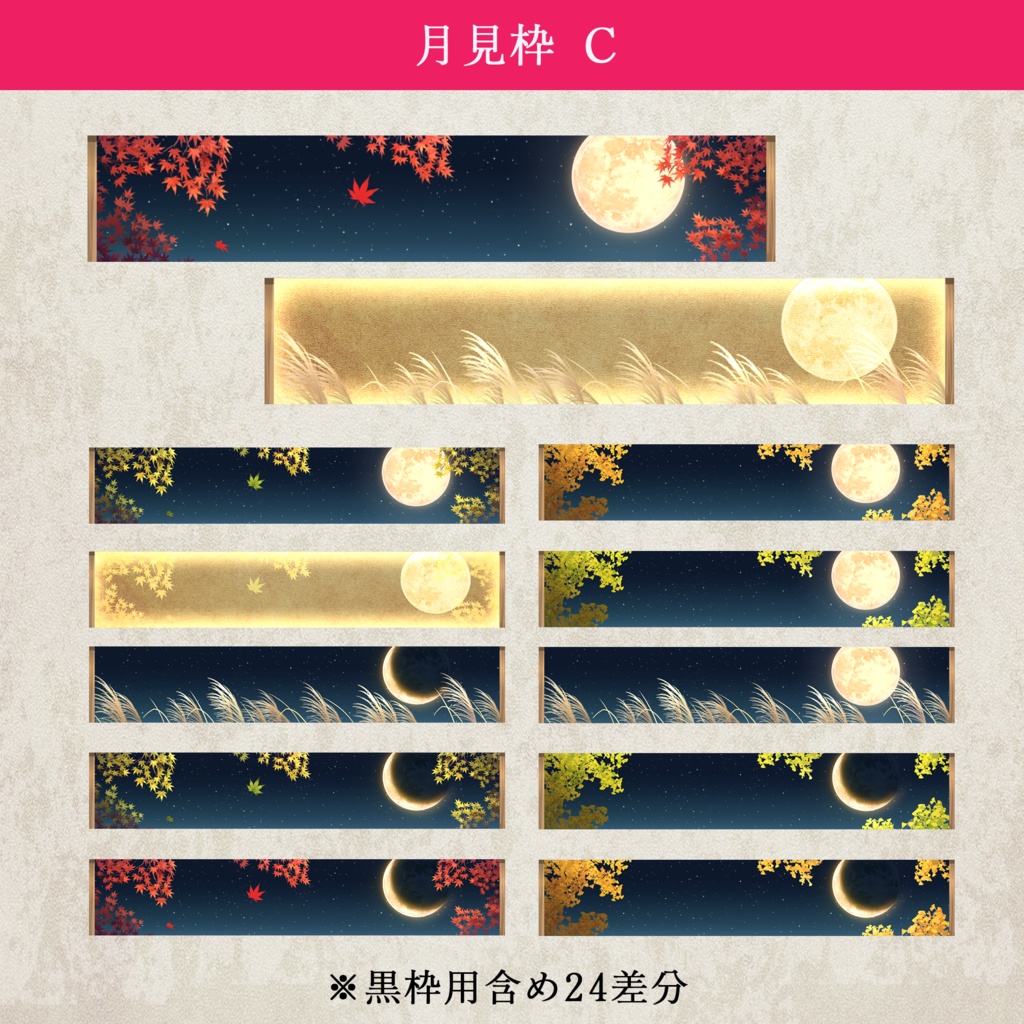 【動く背景】月見割烹 千灯庵【カスタム可能】