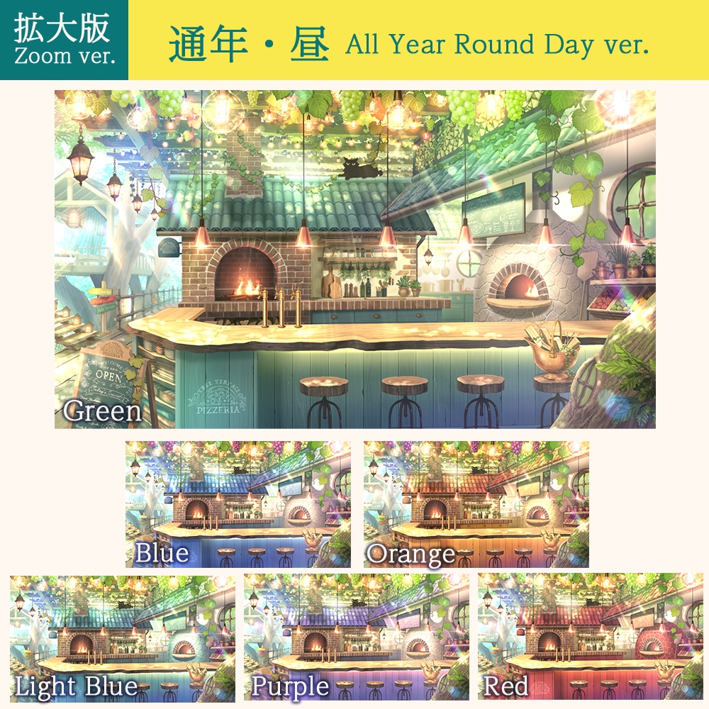 【動く背景】ツリーテラス・ピッツェリア | 通年・秋【🌟限定SALE🌟】