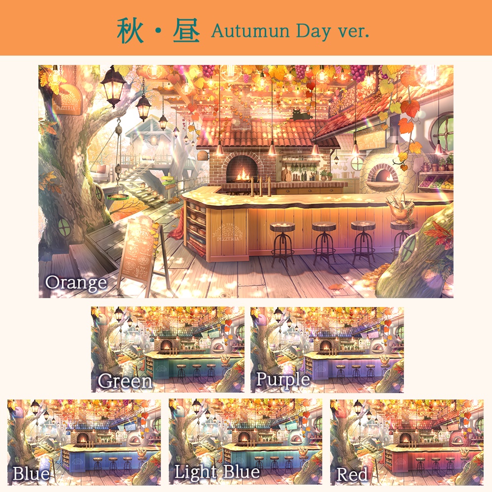 【動く背景】ツリーテラス・ピッツェリア | 通年・秋【🌟限定SALE🌟】