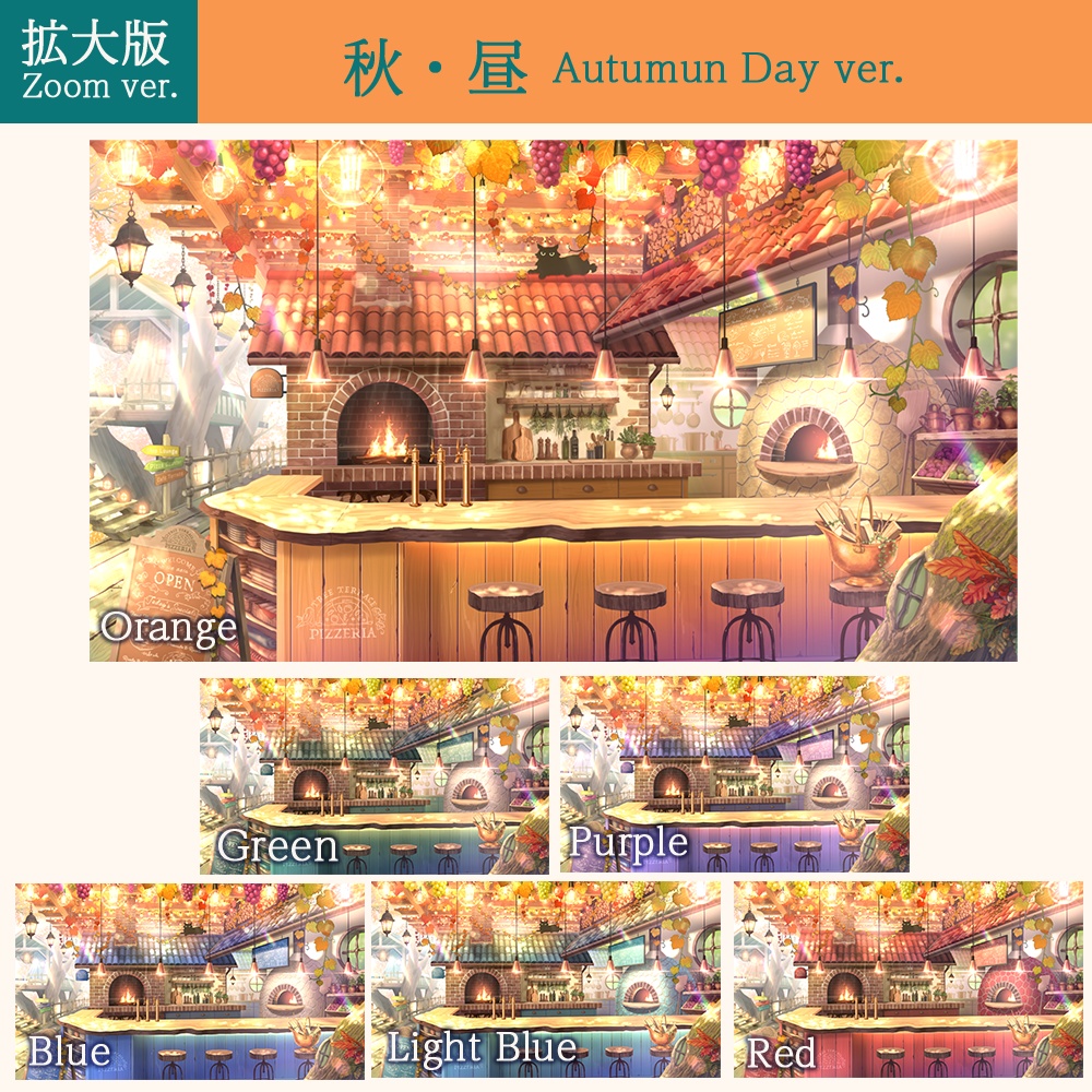 【動く背景】ツリーテラス・ピッツェリア | 通年・秋【🌟限定SALE🌟】