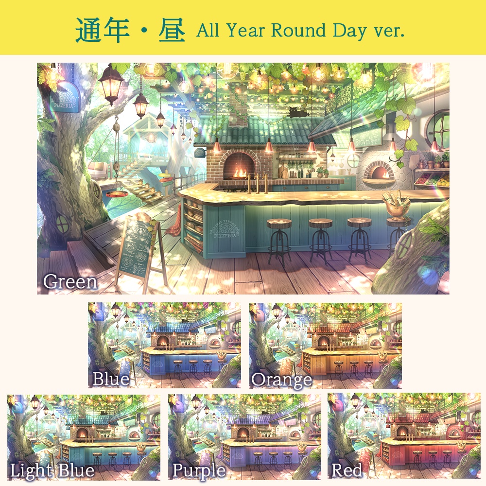 【動く背景】ツリーテラス・ピッツェリア | 通年・秋【🌟限定SALE🌟】
