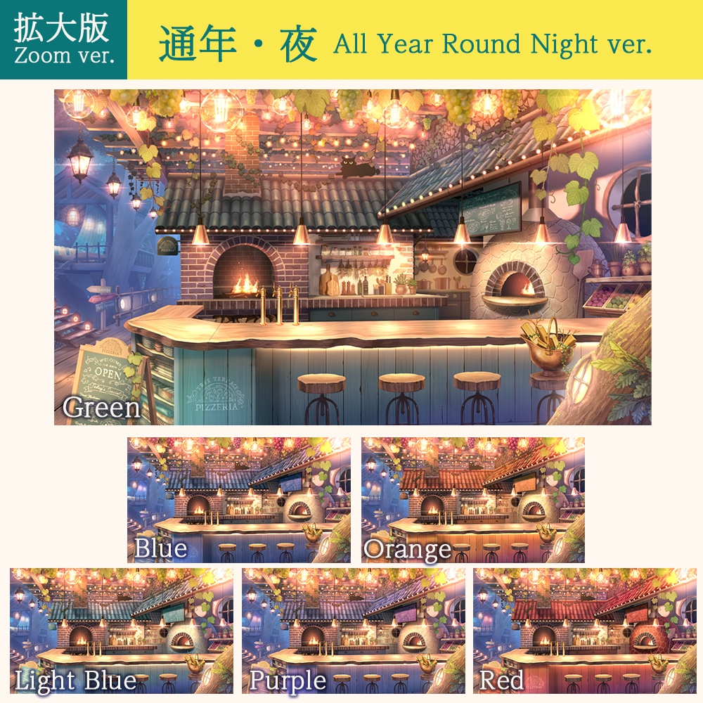 【動く背景】ツリーテラス・ピッツェリア | 通年・秋【🌟限定SALE🌟】