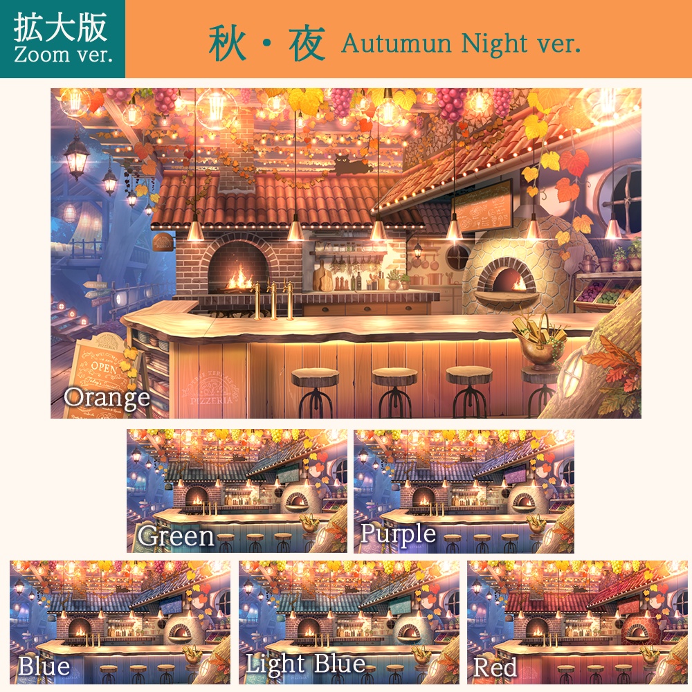 【動く背景】ツリーテラス・ピッツェリア | 通年・秋【🌟限定SALE🌟】