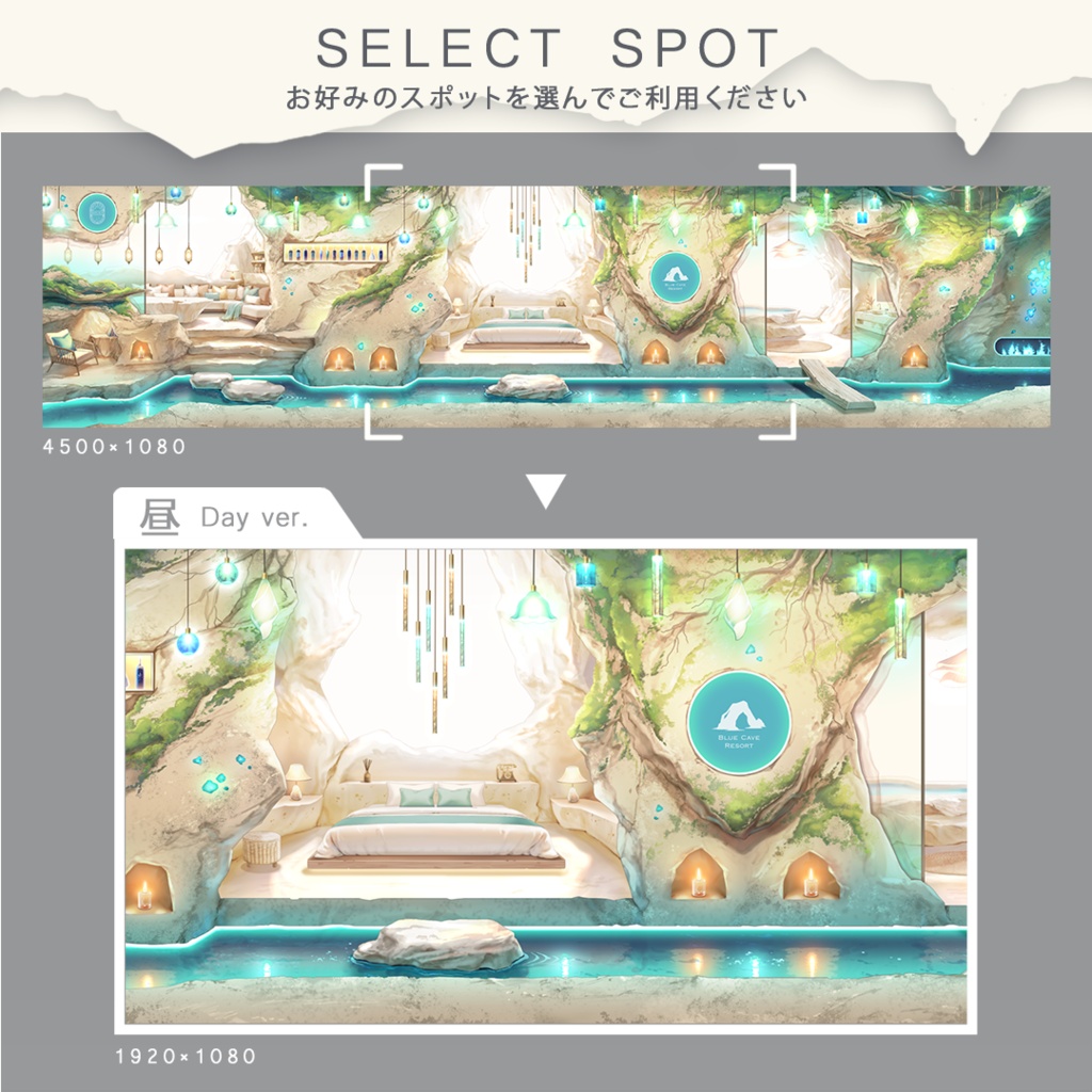 【動く背景】洞窟と水路のスイート-Grotto Suite【Blue Cave Resort シリーズ】