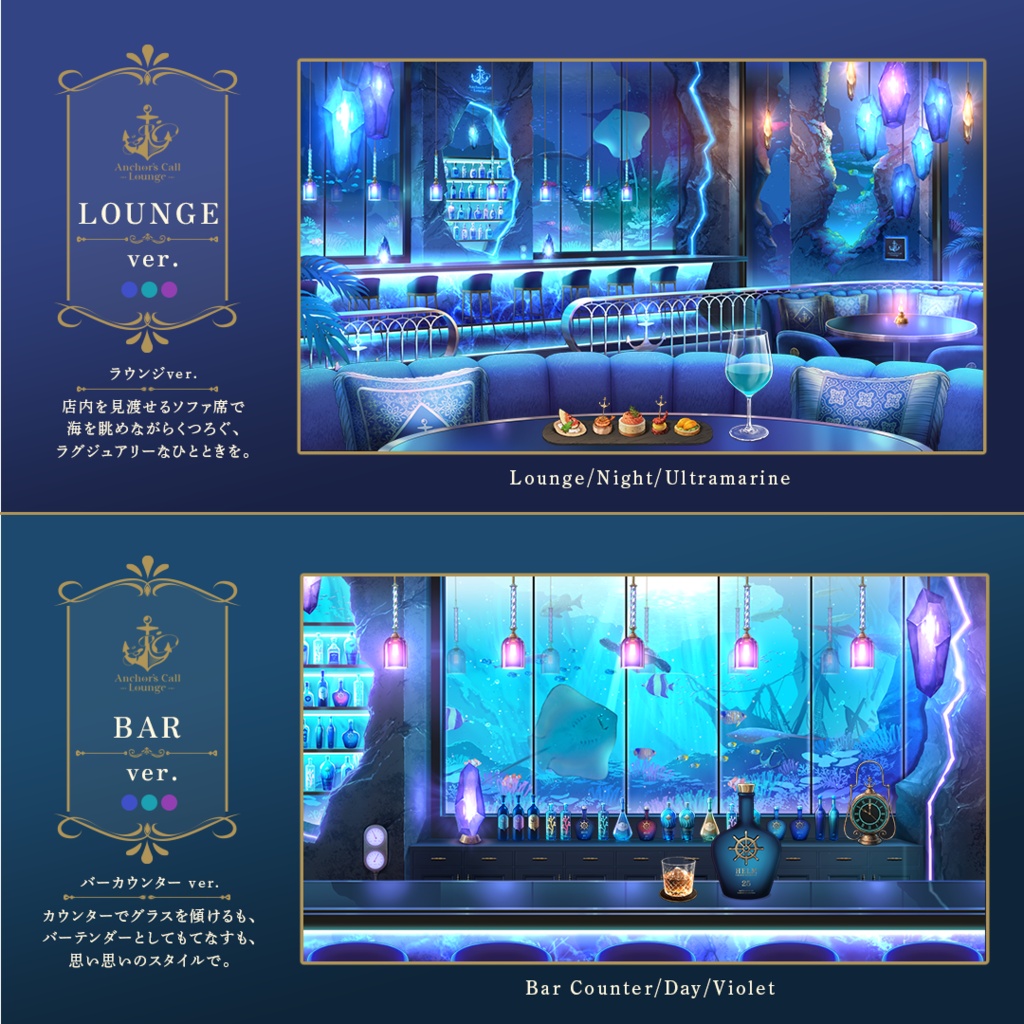 【動く背景】海底のバーラウンジ-Anchor’s Call Lounge-【Blue Cave Resort シリーズ】