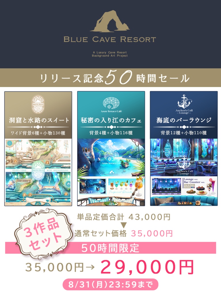【動く背景】海底のバーラウンジ-Anchor’s Call Lounge-【Blue Cave Resort シリーズ】