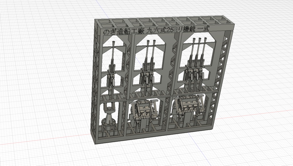 25mm機銃　デジタルデータ