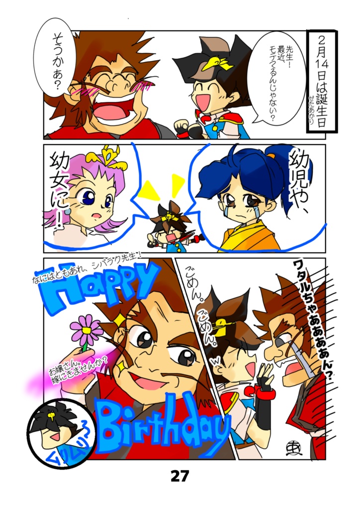 にじにねがいを