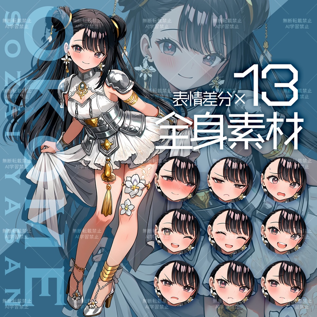 白百合の騎士立ち絵素材 / 表情13種セット