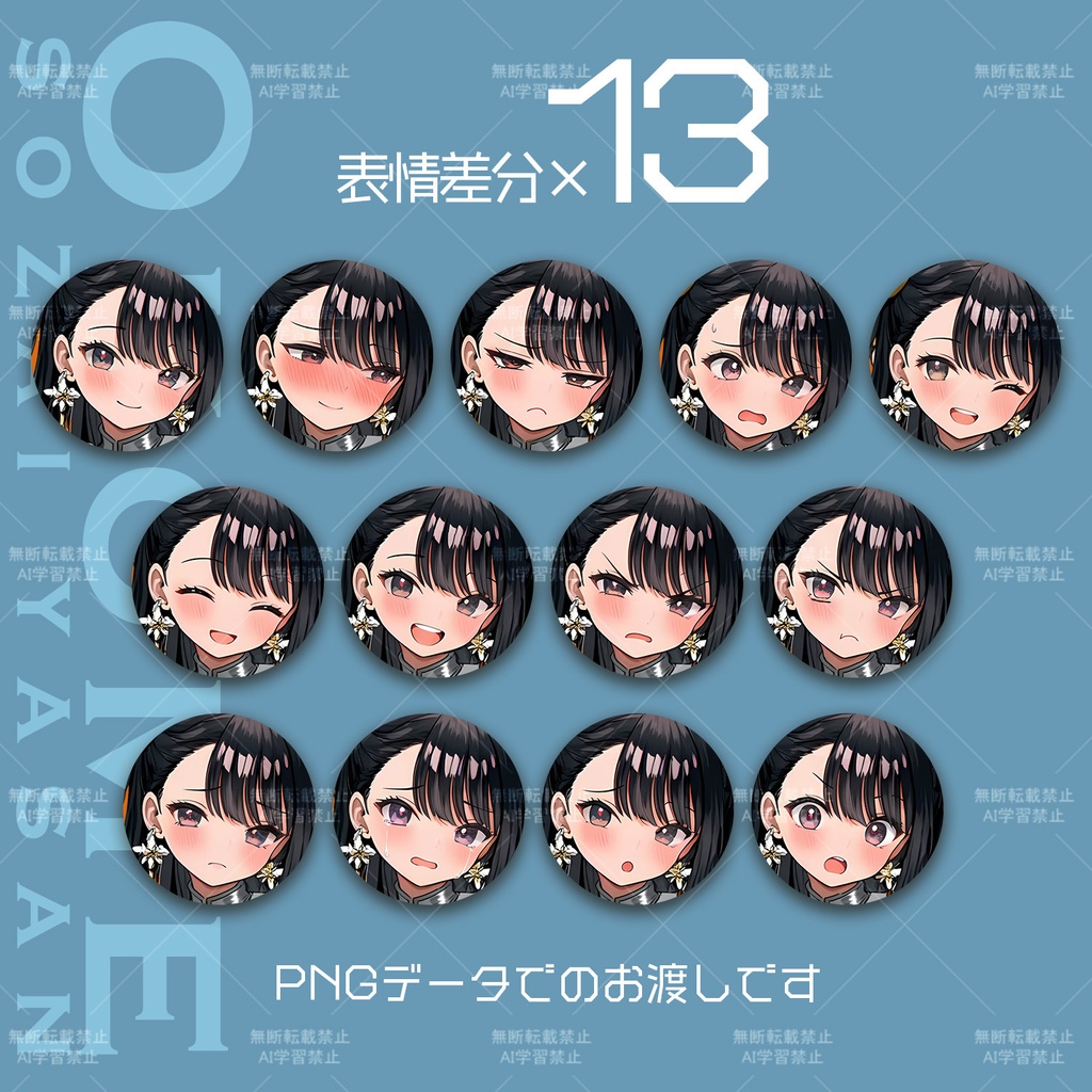 白百合の騎士立ち絵素材 / 表情13種セット