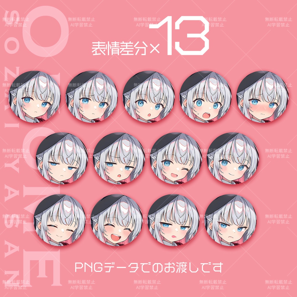 見習い魔法使い立ち絵素材 / 表情13種セット