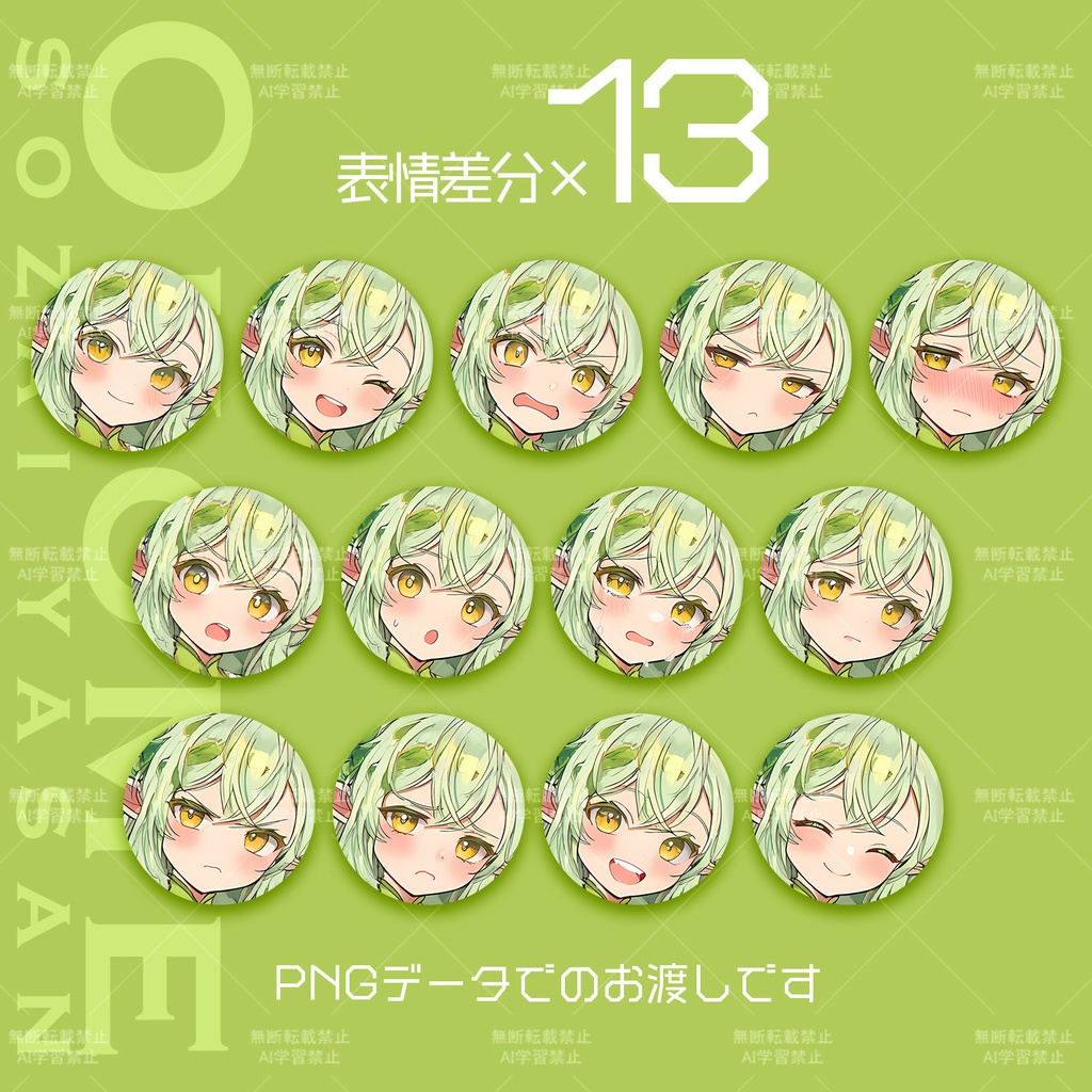 癒しのエルフ立ち絵素材 / 表情13種セット