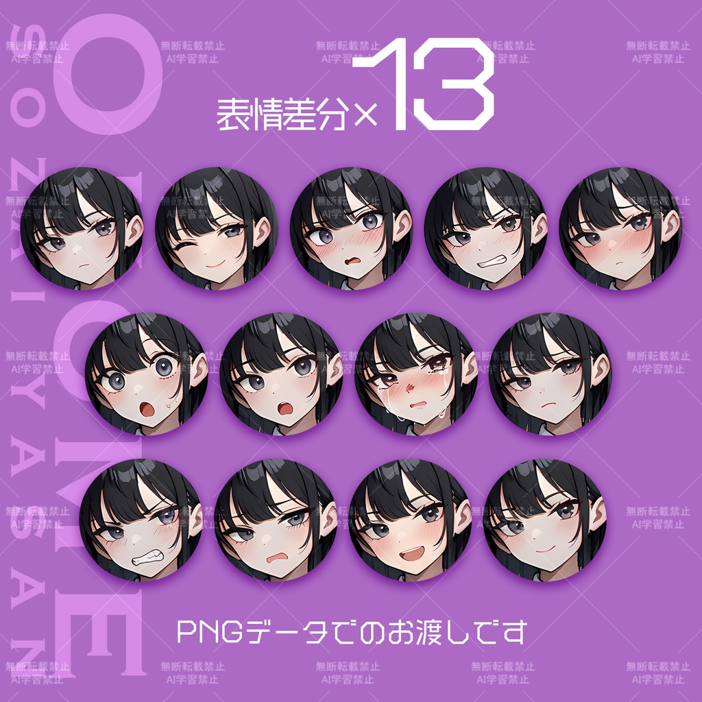 モノクロ制服少女立ち絵素材 / 表情13種セット