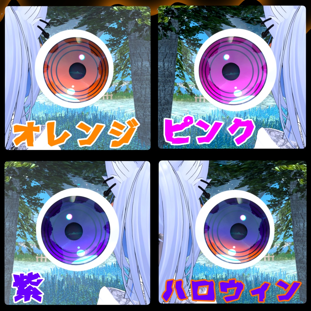 【ついてくる】眼球ちゃん