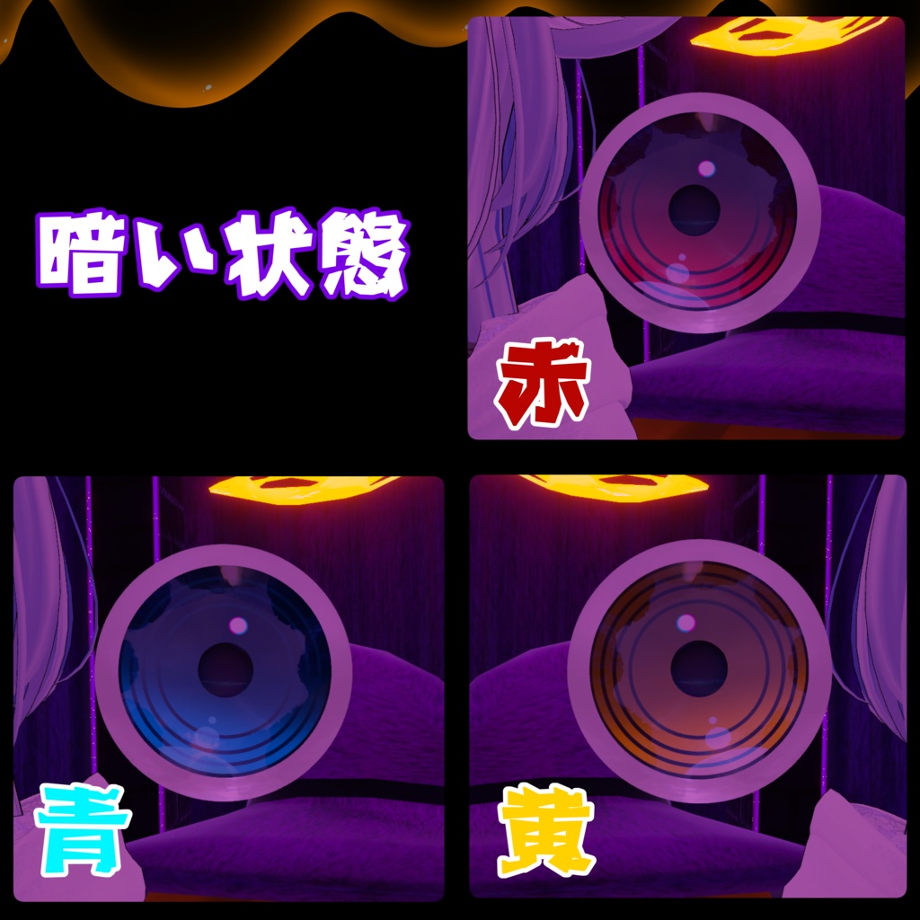 【ついてくる】眼球ちゃん