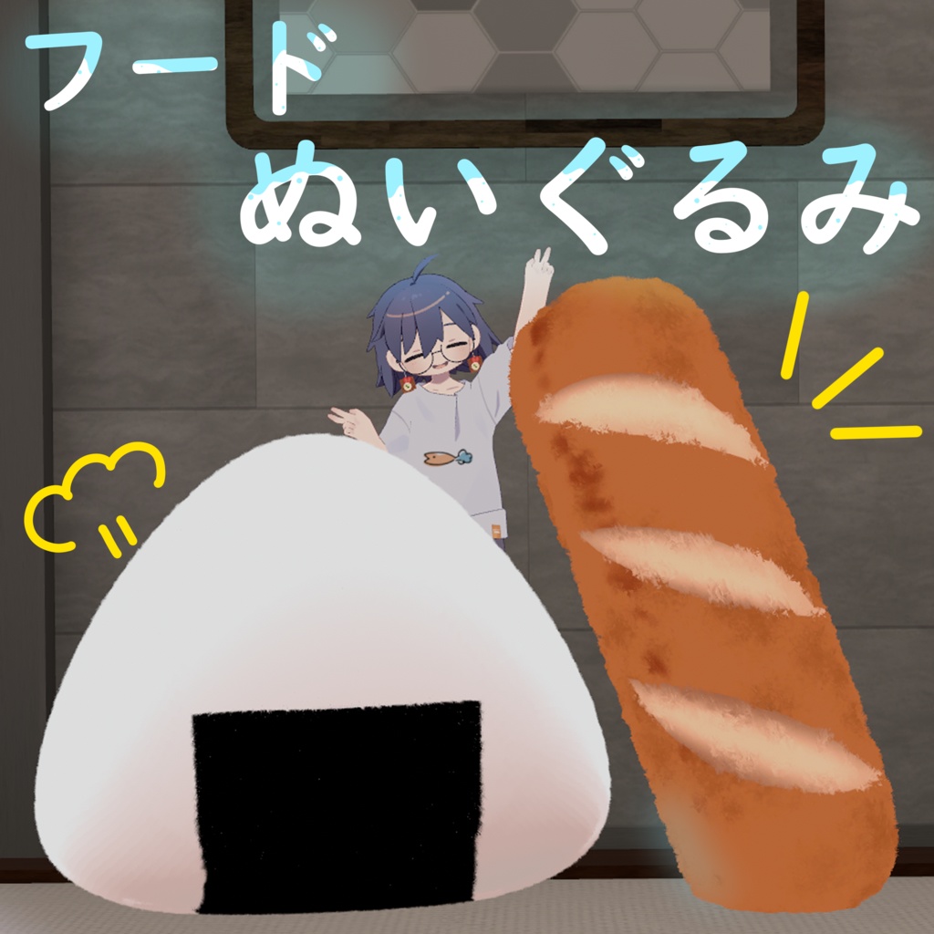 【多種類】フードぬいぐるみ