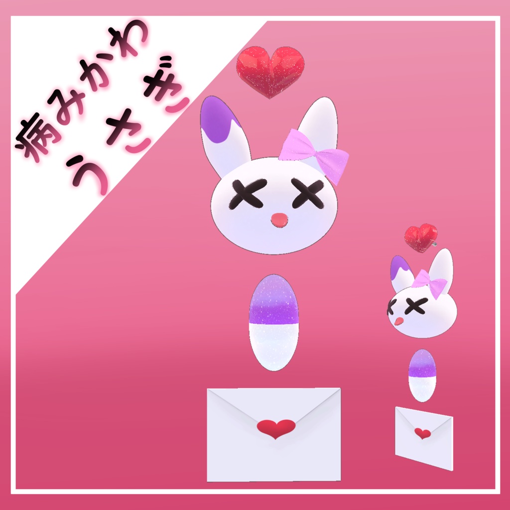 病みかわうさぎピアス