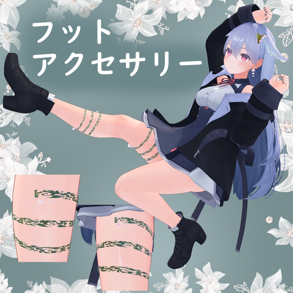 すずらんアクセサリーセット