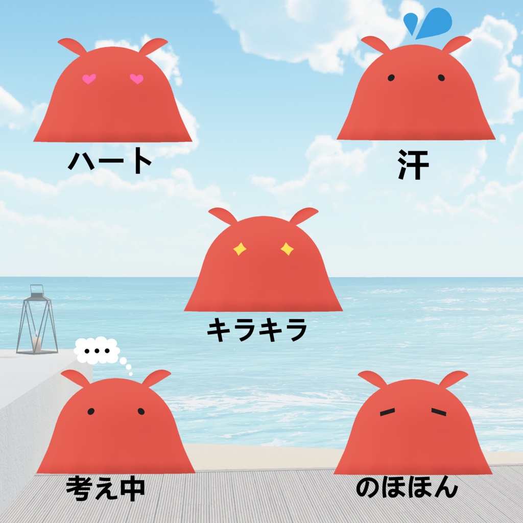 【ゆったり追従】メンダコちゃん