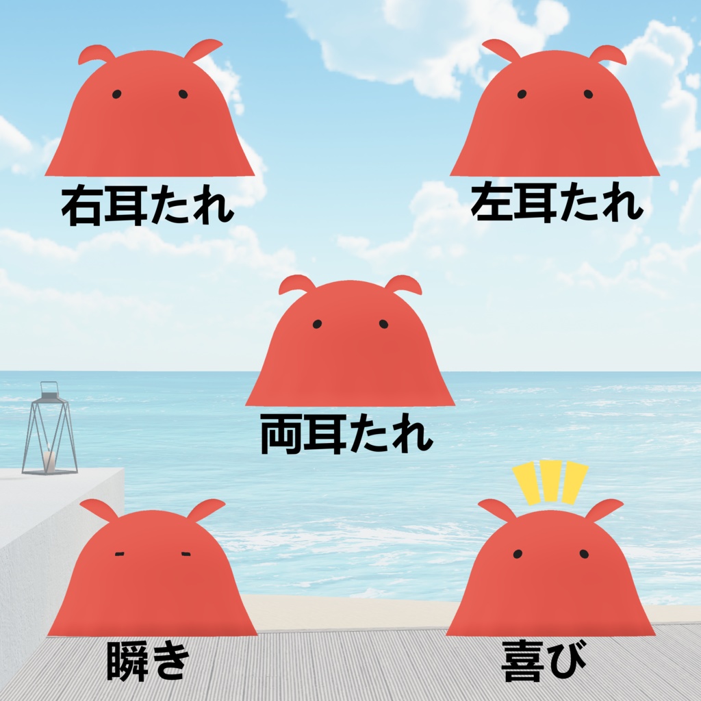 【ゆったり追従】メンダコちゃん