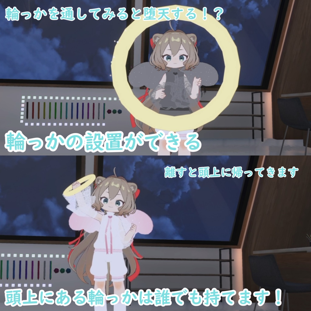 Angel Apprentice【天使見習い】