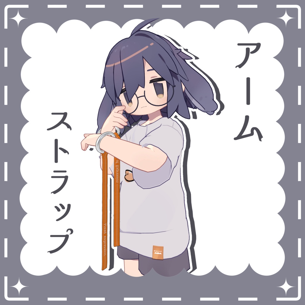 アームストラップ