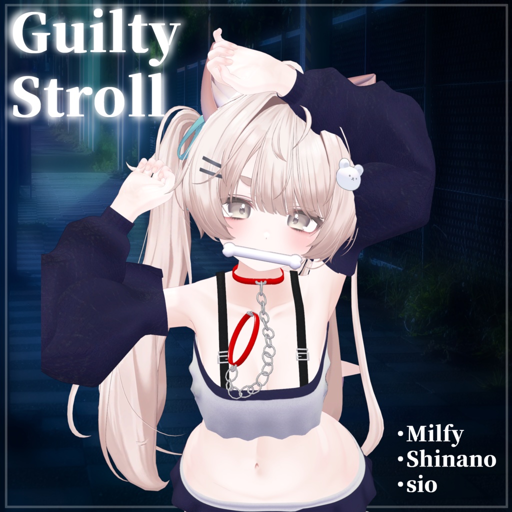 Guilty Stroll-ギルティ・ストロール-