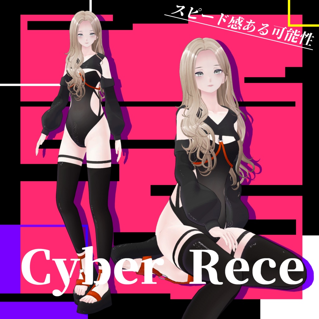 Cyber Rece