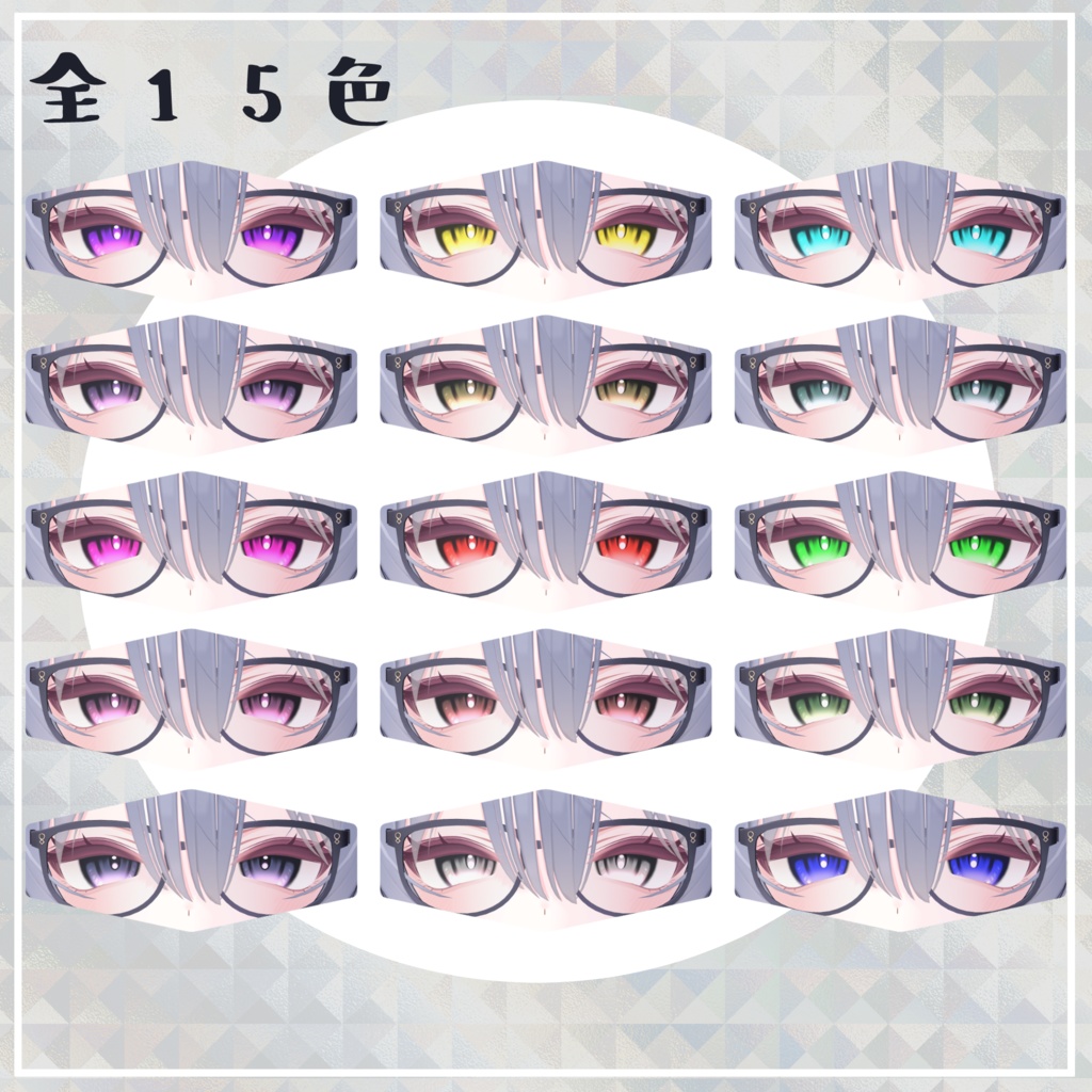 【ラムネ専用】Eye Texture