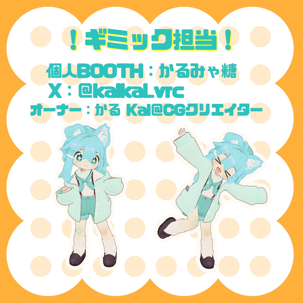 【ついてくペット】AHIRU