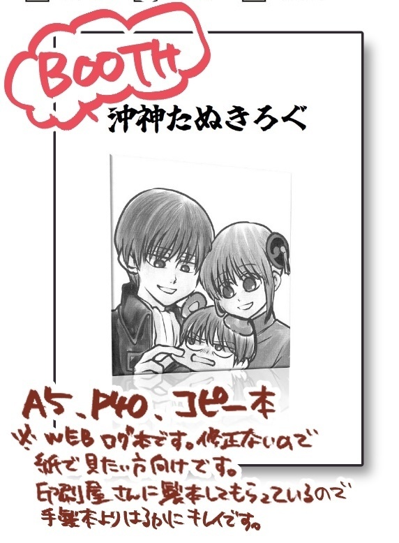 沖神たぬきろぐ