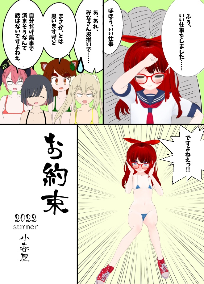 C100 新刊 個人VにMB着せちゃいました