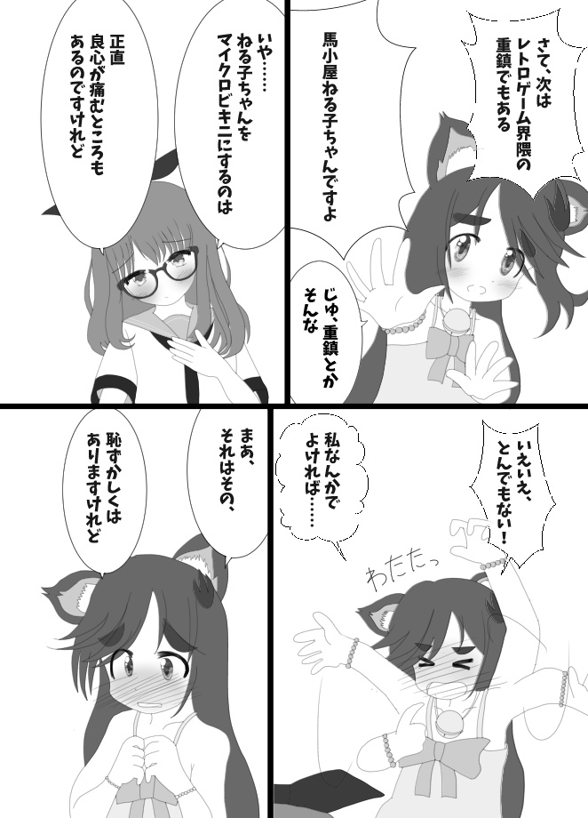 C100 新刊 個人VにMB着せちゃいました