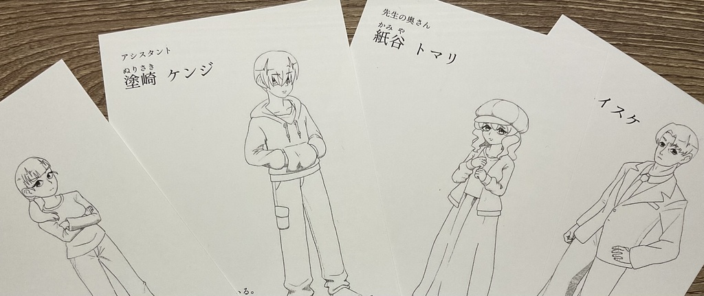 神絵師の手【パッケージ商品】