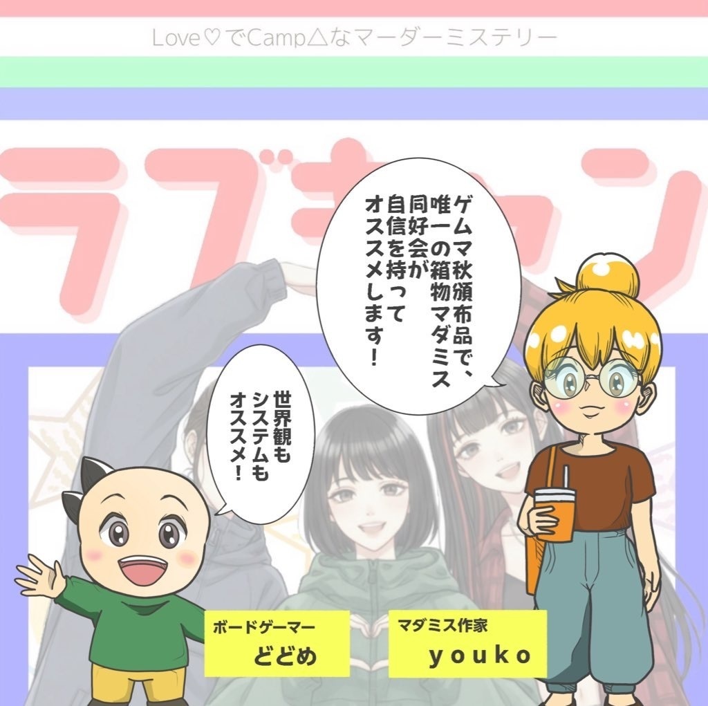 ラブキャン【パッケージ商品】