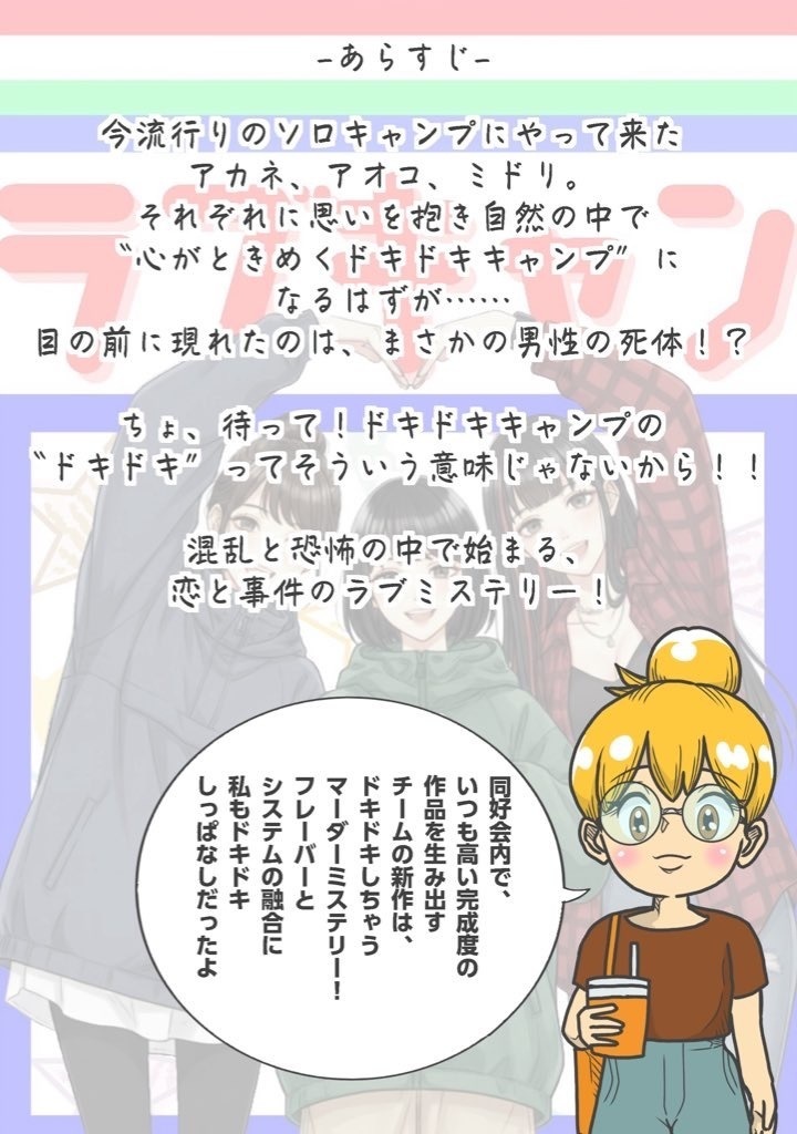 ラブキャン【商用利用ライセンス】