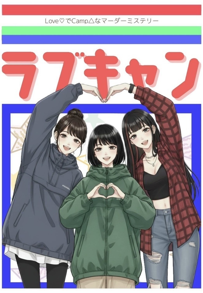 ラブキャン【商用利用ライセンス】