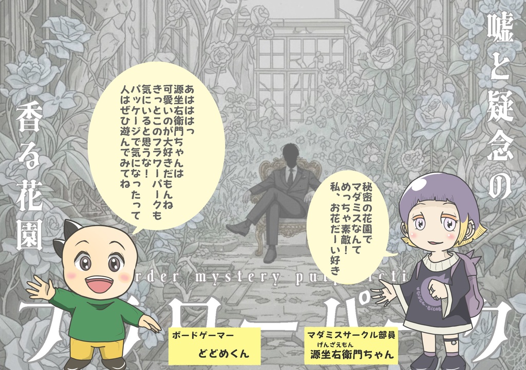 フラワーパーク【商用利用ライセンス】