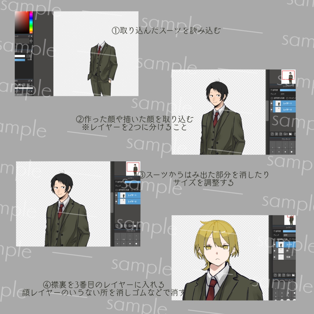 【TRPG】顔なし立ち絵 スーツ