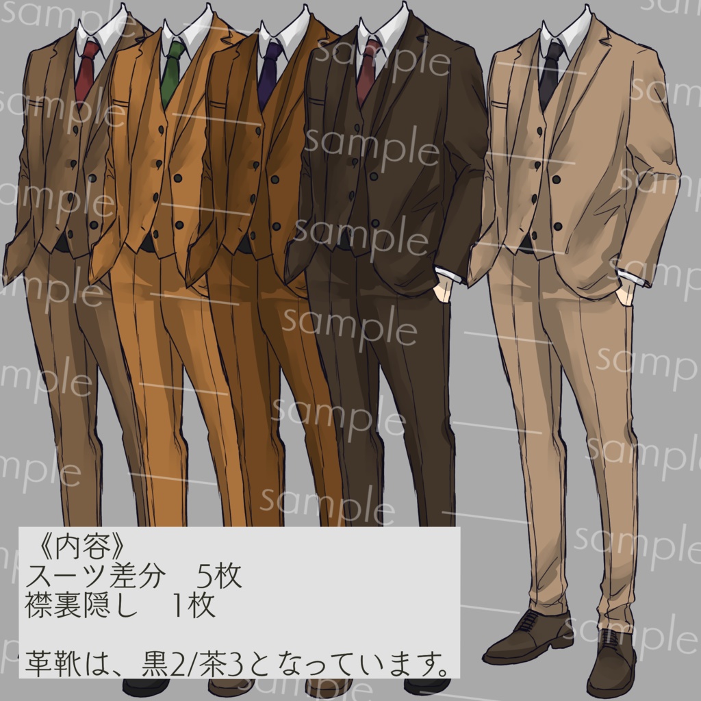 【TRPG】顔なし立ち絵 スーツ【セピア】