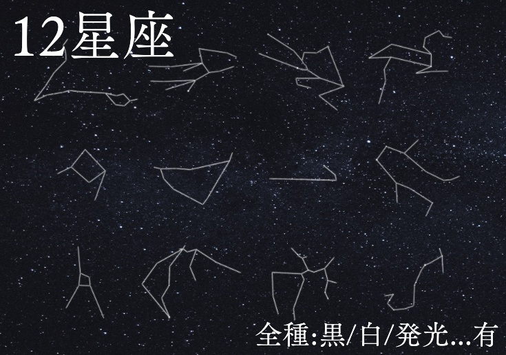 【TRPG】素材【星系ココフォリア部屋素材】