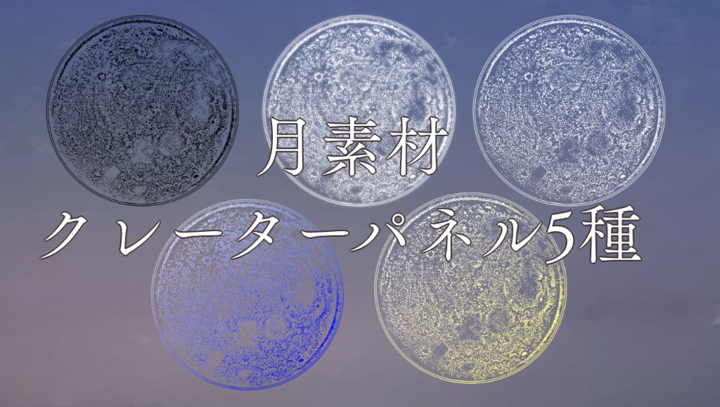 【TRPG】素材【月系ココフォリア部屋素材】