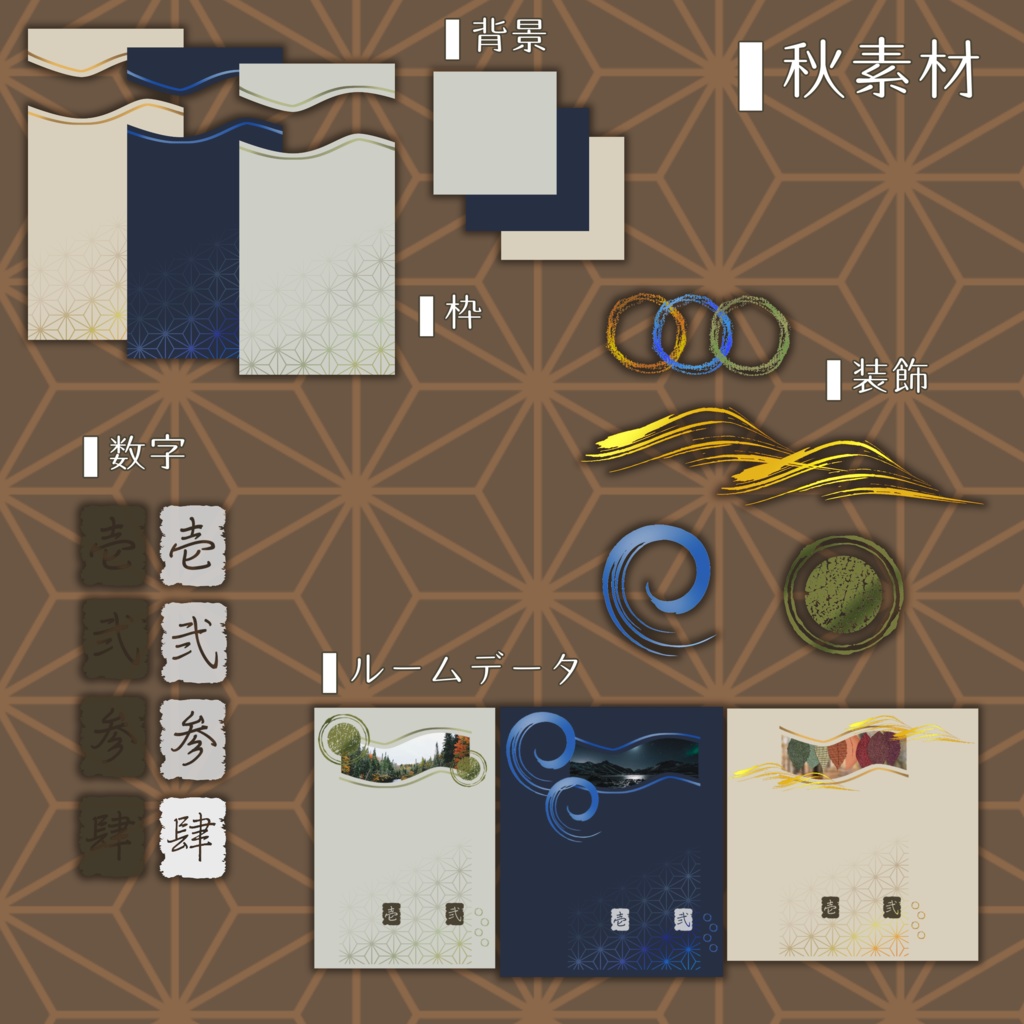 【ココフォリア素材】春夏秋冬【ルームデータ】